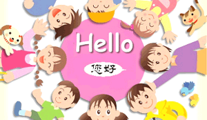 ni hao